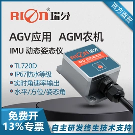 角度传感器;姿态传感器;其他传感器