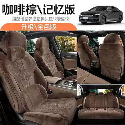 25-26 Models Byd Han Dmi/Ev Modelə uyğun (Original) oturacaq örtükləri - coffee-brown-memory-version-remarks