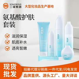 面霜;洁面产品;液态精华