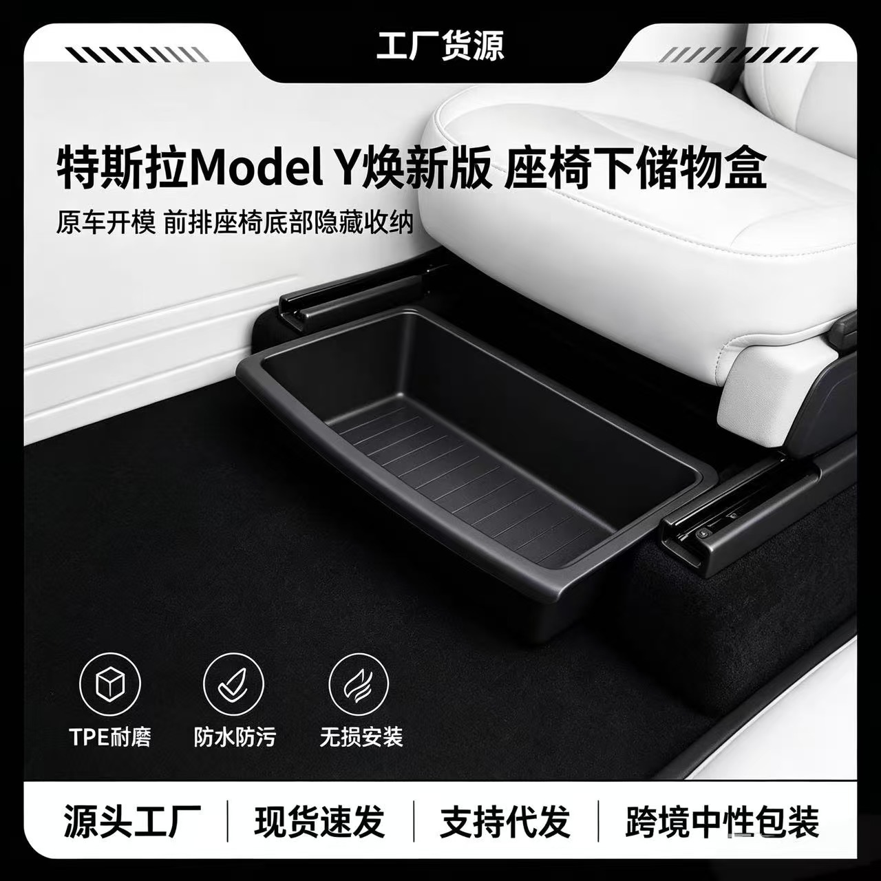 Suitable for the new Tesla Model Y 25-26 models, under-front-seat storage box, in-car drawer storage box
