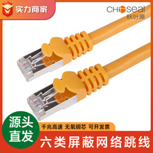 Choseal/���~ԭ������ξW��CAT6ǧ�׳�Ʒ�W�j����QS5061�o���~
