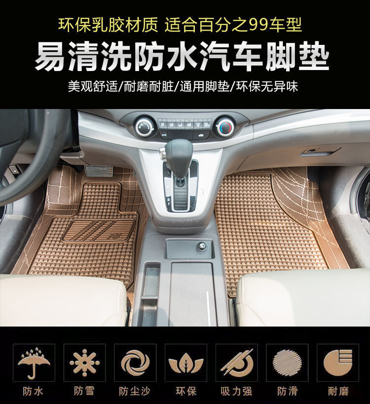 Factory direct universal car mats latex waterproof non-slip easy to clean can be cut silicone environmental protection main driving feet