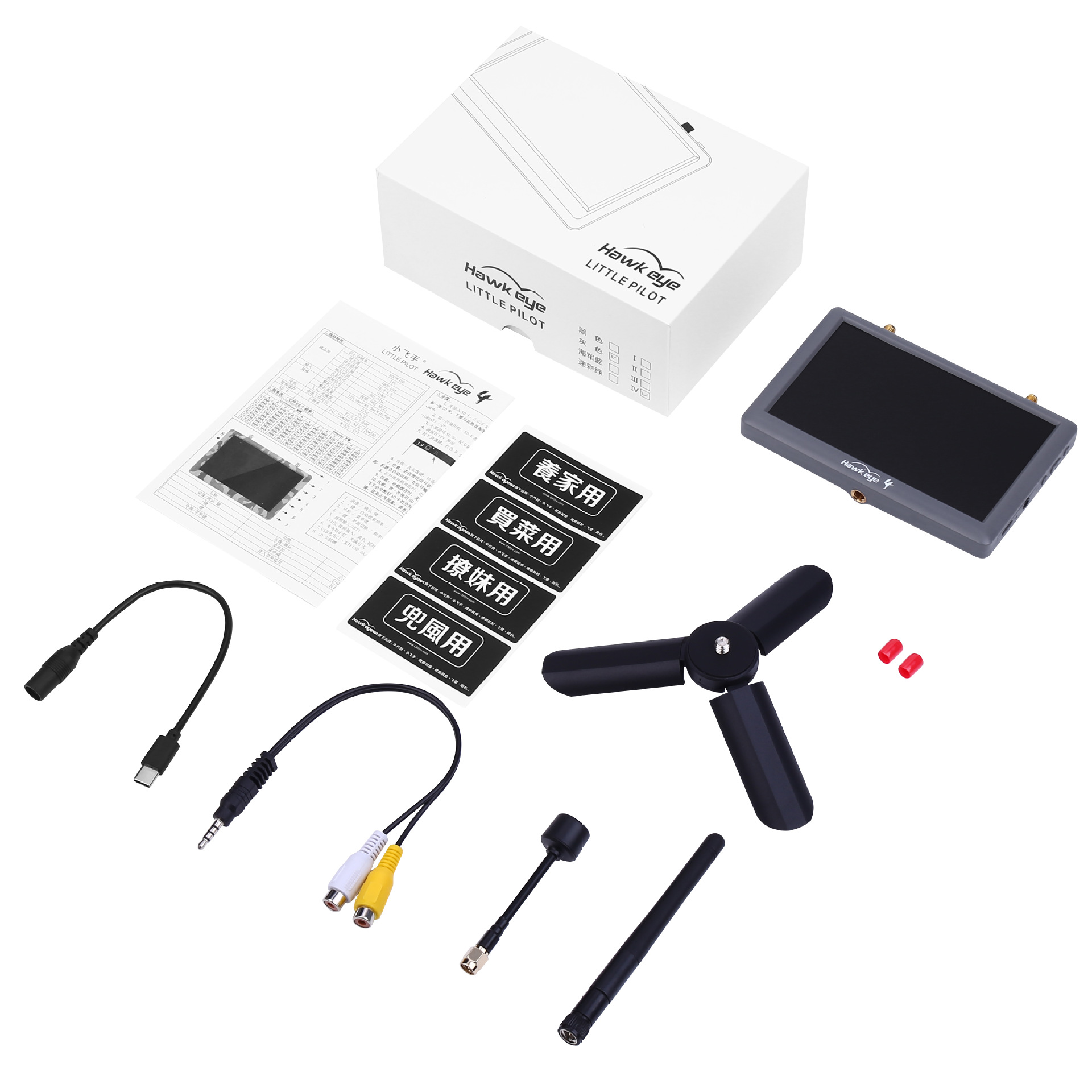 鹰眼小飞手4代 4.9G-6G双接收 5寸显示屏