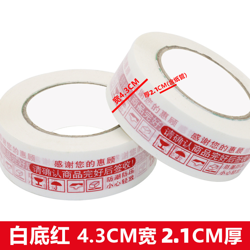 [폭 4.3 두께 2.1 특가] 흰색 바탕에 빨간색