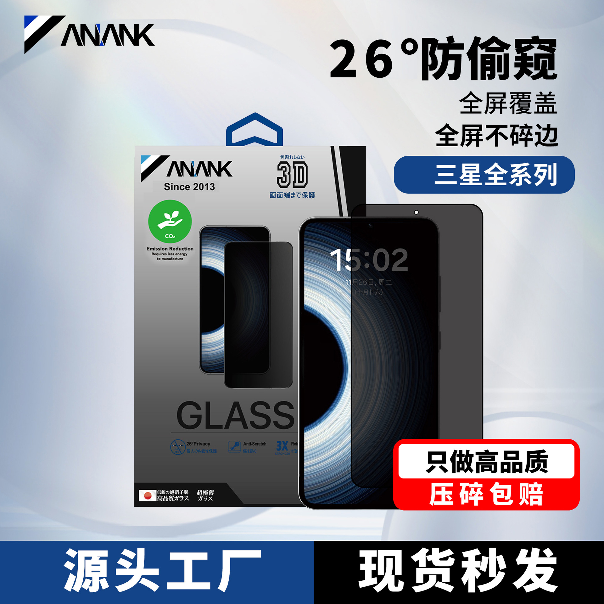 Anank Is Suitable for Samsung Series Samsung S25 Egde High-Definition Tempered Film Ultra-Clear Display Eye Protection