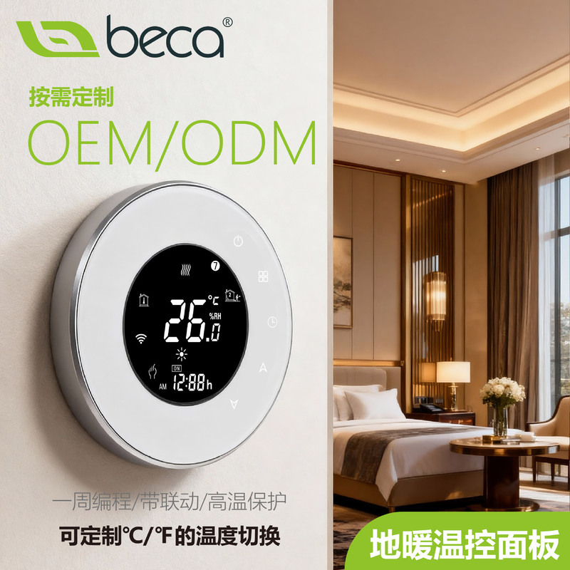 Graffiti gas wall-mounted stove thermostat panel digital display intelligent WiFi remote electric heating thermostat manufacturer