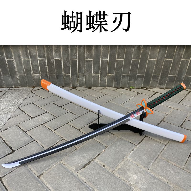 蝴蝶刃