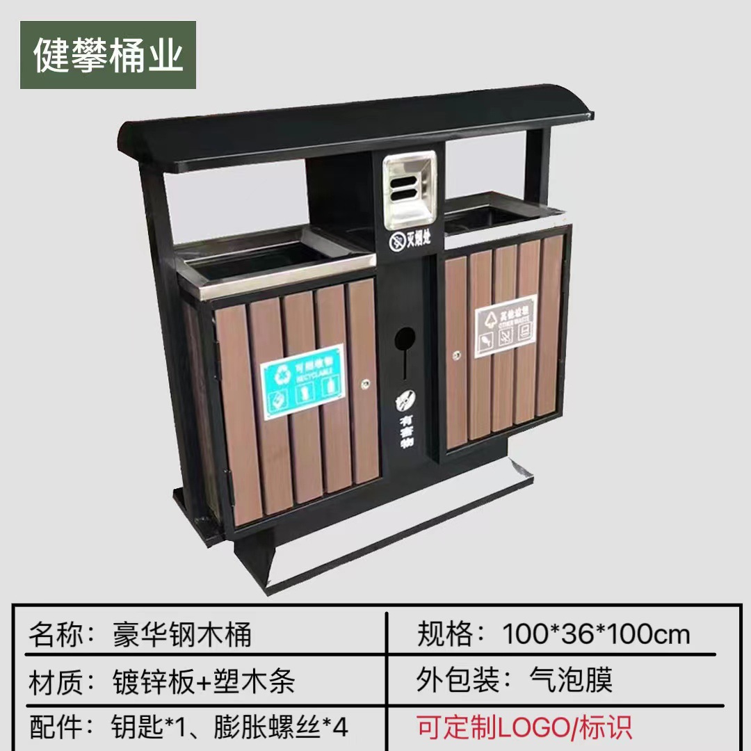 室外钢木桶塑木防腐木垃圾桶智能市政北京桶双分类不锈钢果皮箱