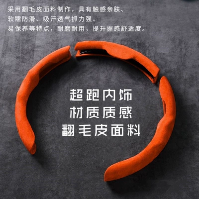 Steering wheel cover — of Napa Leather Car Steering Wheel - suede-hermes-orange-38cm