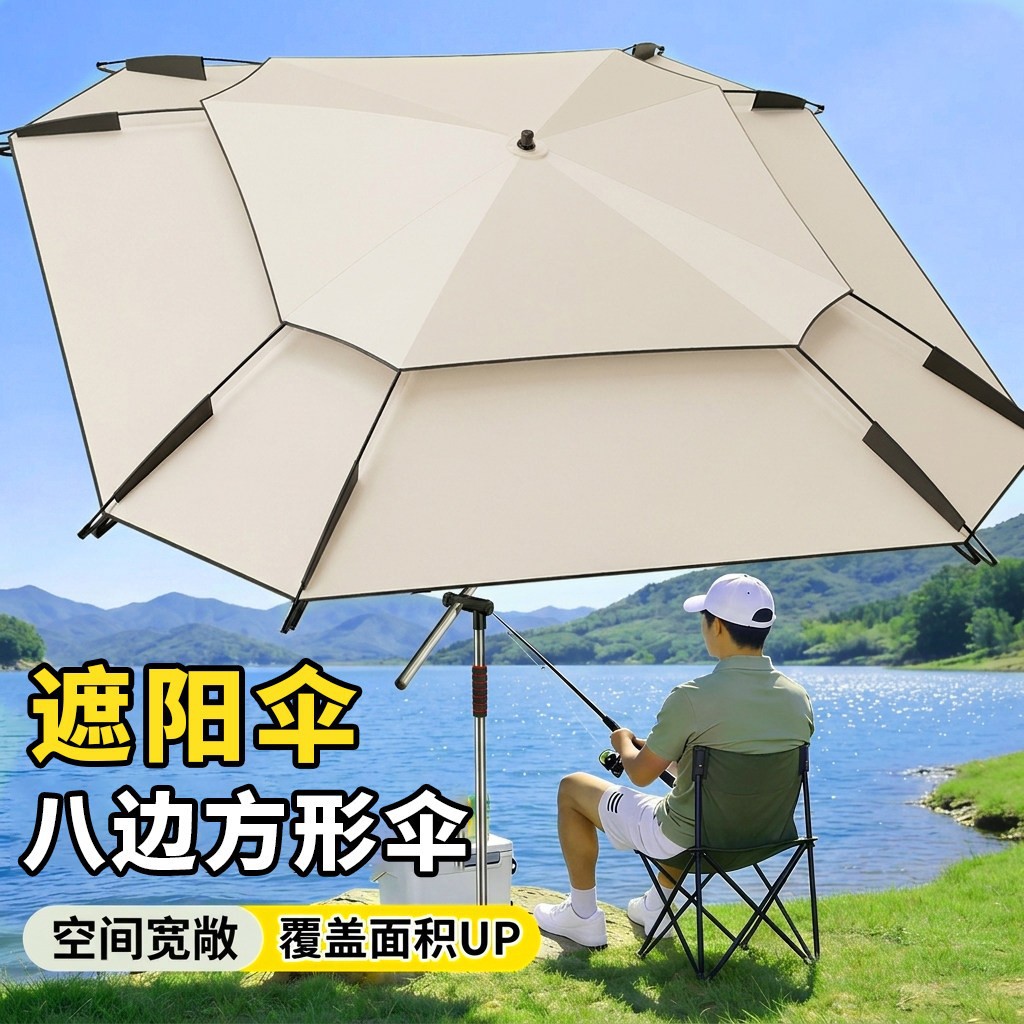 Fishing Umbrella 2026 New Model Sunshade Umbrella Square Fishing Umbrella Outdoor Camping Umbrella Fishing-Specific Sun Protection Umbrella Large Fishing Umbrella