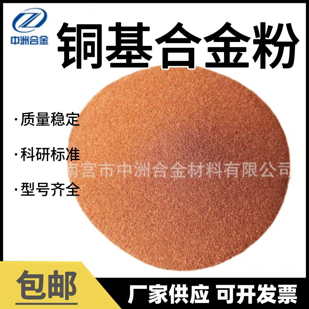 Tuc4铜基喷涂合金粉末 型号齐全  保证质量 价格优惠