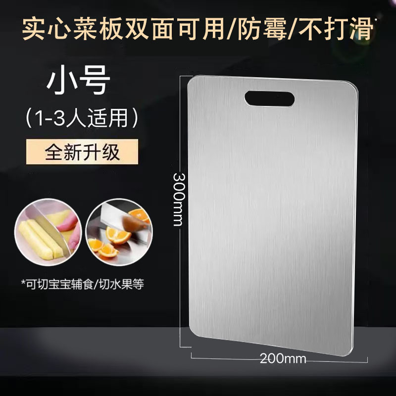Tabla de cortar gruesa de acero inoxidable 304, tabla de cortar especial de cocina de doble cara anti-moho, tabla de cortar colgante, tabla de cortar para enrollar