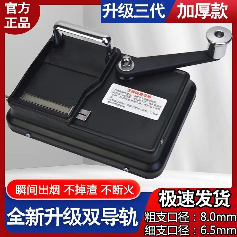 新しいタバコ巻き器家庭用手回しタバコ手動ダブルトラック圧力牽引ステンレス鋼|undefined