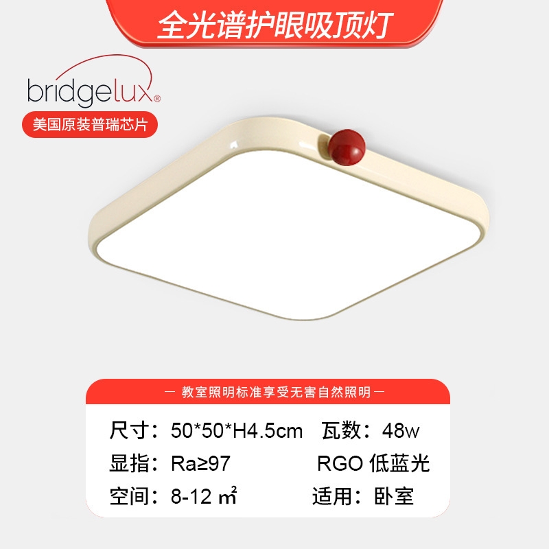 Preh full spectrum - cream yellow + red ball - 50*50cm - 48w - french red bean style - square