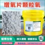 养殖增氧水产粒粒片