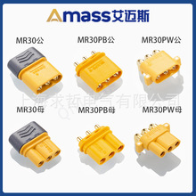 MR30-M MR30PB MR30-PW直角板式卧式航模插头XT30三芯版AMASS配件