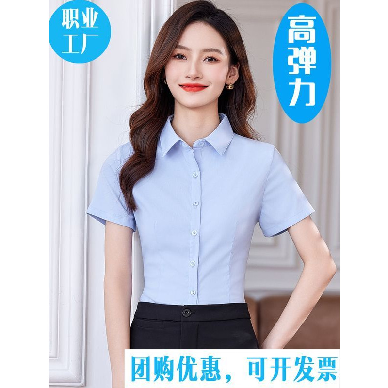 높은 스트레치 전문 셔츠 여성용 반팔 여름 호텔 승무원 작업복 슬림핏 작업 셔츠