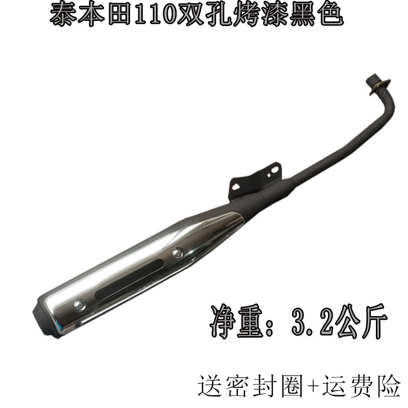 Suitable for Various Curved Beam Vehicles Hj110 Dayang Dy100 Jialing 70 Moped 48Q Exhaust Pipe Muffler Wholesale