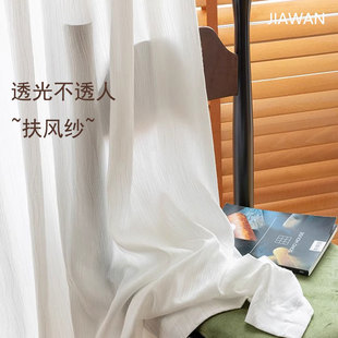 Good Draped, Fufeng Gauze, Light-Transmitting and Opaque Gauze Curtain, Living Room Balcony White Window Screen 2025 New Light French Gauze Curtain