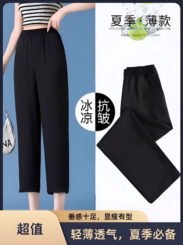 锦纶八分萝卜裤女夏季薄款高腰显瘦直筒九分裤宽松胖MM黑色休闲裤|undefined