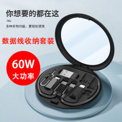 国境を越えたスポット携帯多機能データケーブル収納ケースデータケーブル60W急速充電平果安卓. USB.