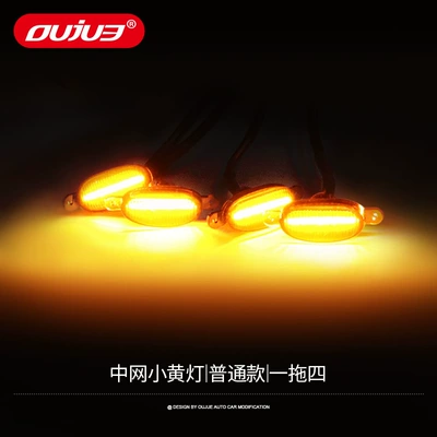modification accessories, Şüşə kənarı xromları/moldingləri - little-yellow-lamp-ordinary-model-one-to-four