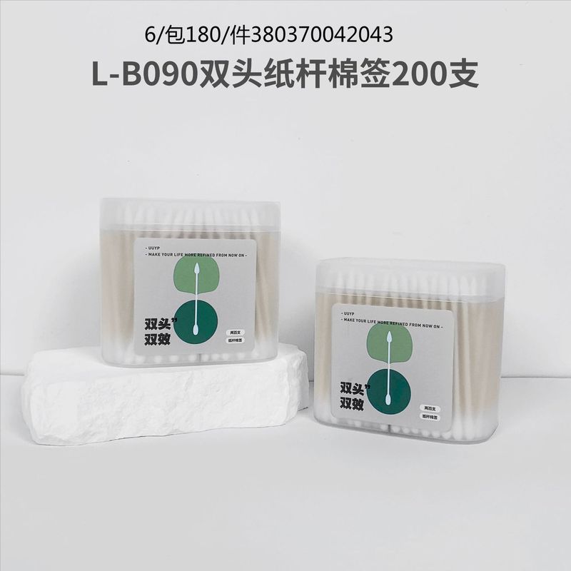 Youyou Yipin 子供用大人用綿棒双頭紙棒綿棒クリーニング耳かきファミリーパック使い捨て化粧綿棒|undefined