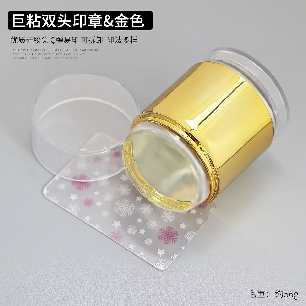 Nuevo sello de silicona de doble cabeza para uñas, placa de acero gigante francesa, transparente, no fácil de romper, herramienta de transferencia de impresión con tapa
