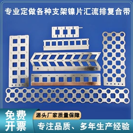 电池配件;导电材料;绝缘垫片