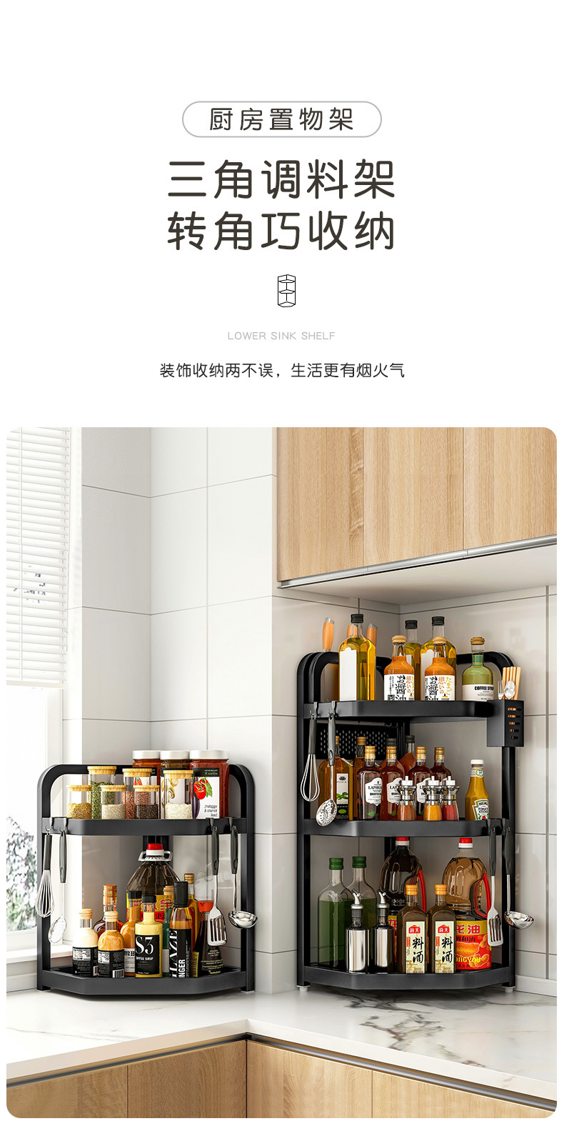 复制_枪灰厨房调味品置物架台面角落三角调料架子.jpg
