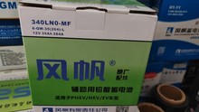 风帆蓄电池 6-QW-35(264)-L 12V35AH 20HR起动电瓶