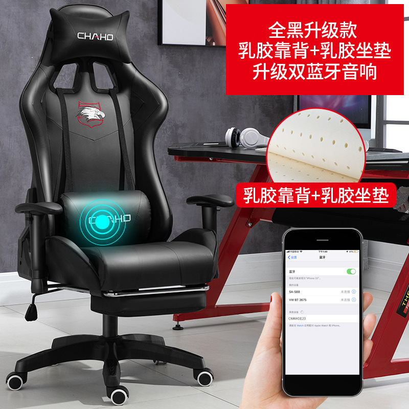 Silla de jefe, silla de oficina, juego, silla reclinable para deportes electrónicos, asiento con respaldo cómodo, silla giratoria ancla en vivo, salud