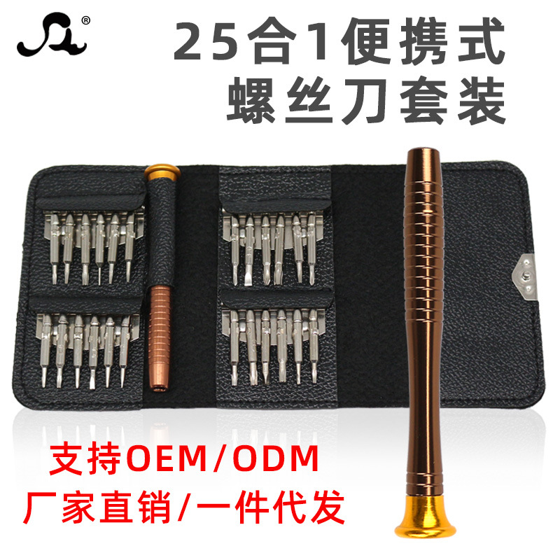 Cross-Border 25-in-1 Screwdriver Set for Repairing Computers, Mobile Phones, Glasses, Screwdrivers, Amazon’S Popular Gadgets