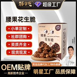 养生丸;代餐粉;饼干