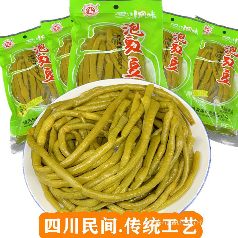 四川老坛酸豆角小包装农家原味泡缸豆泡菜开胃下饭菜咸菜商用批发