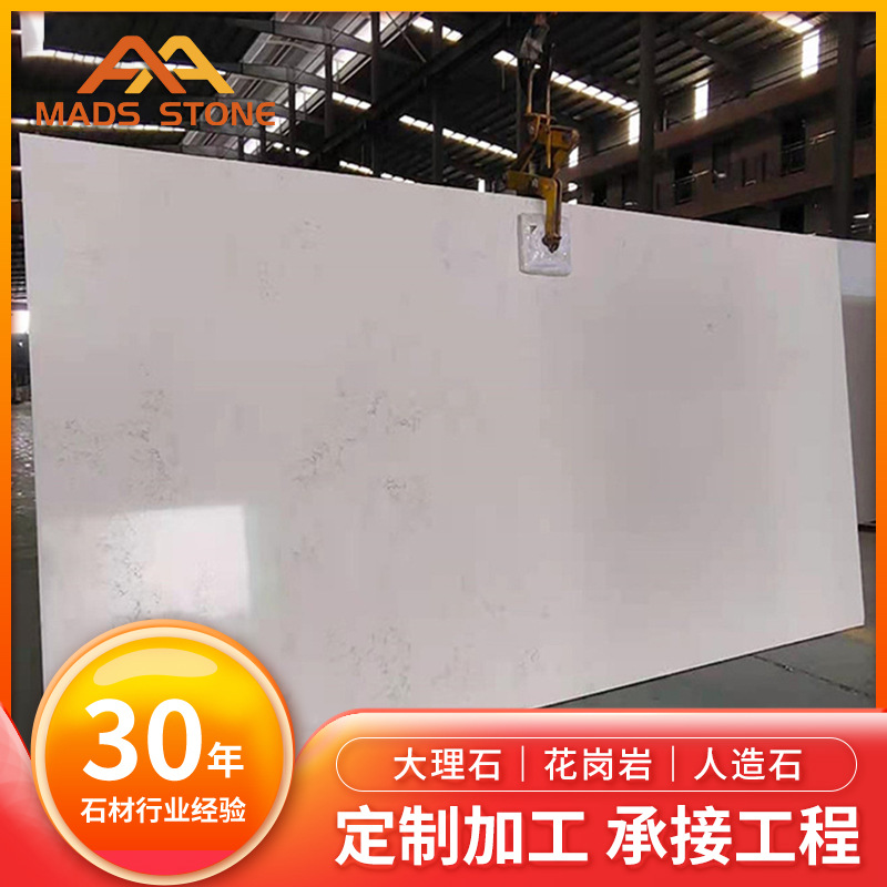 麦斯石材花纹海洋白色人造石英石板材洗手台面吧台柜材料台面石板