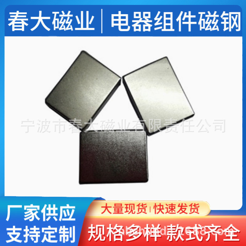 厂家供应N40性能30.5*23* 方形磁铁批发 量大从优