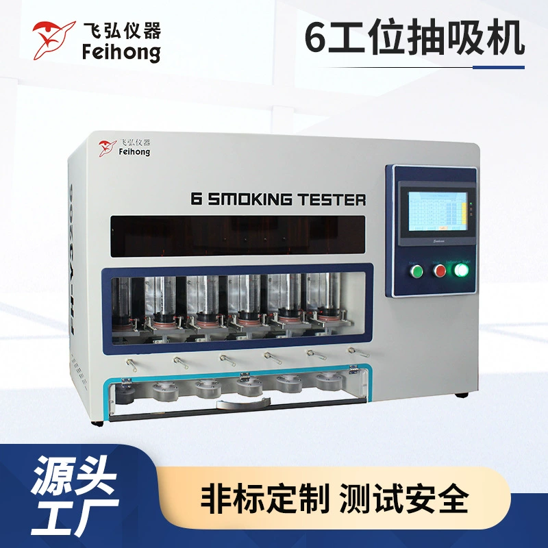 Высокоточная машина для тестирования сопротивления всасывания может циркулировать несколько раз