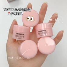 泰国treechada素颜霜小样旅行装遮瑕隔离补水提亮保湿裸妆8g中样