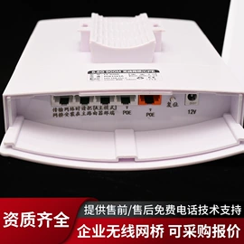 其他无线网络;网桥;无线传输系统