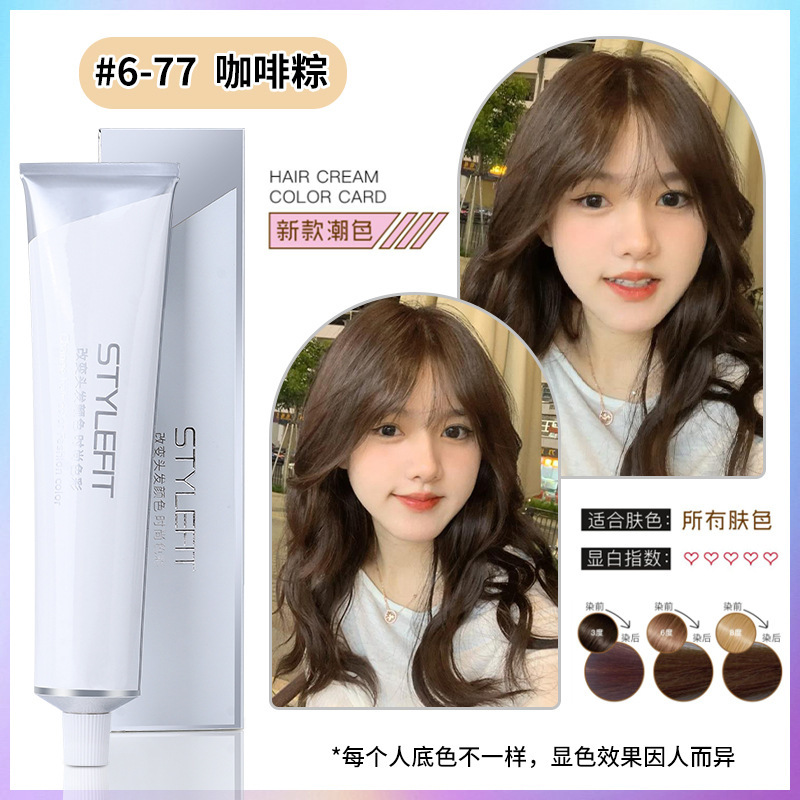 染膏发廊专用微潮色盖白发美发店单支染膏理发店无氨味染发膏批发|undefined