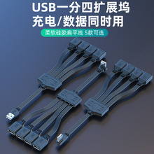 USB�ӿڔUչ��һ���Ķ�ڷ־�����X����I�PU�P܇�dOTG��ƽܛ��