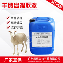 ��̥�P��ȡҺ �S�ҹ��� ��̥�P��ȡҺ ̥�P����ȡ�� 1KG����