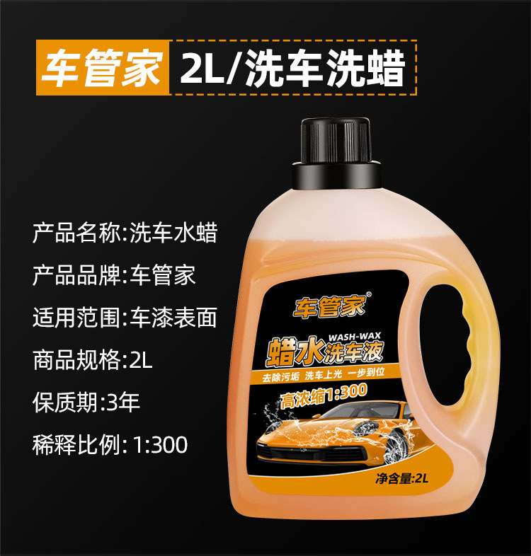 Car wash water wax white car High foam cleaning cleaning agent car brush car liquid strong decontamination car Butler cleaner