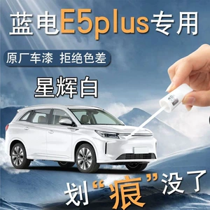 Blue Electric E5plus Boya Qələmi Avtomobil Cızıq Təmiri üçün Modifikasiya Hissələri