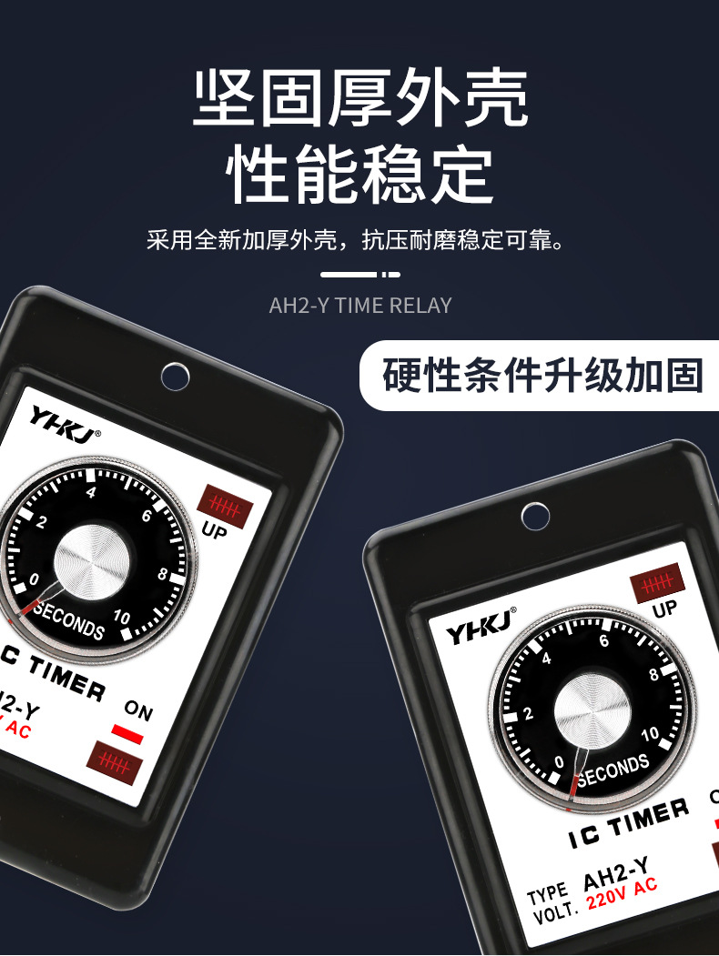 AH2-Y时间继电器详情页-企业店_05.jpg