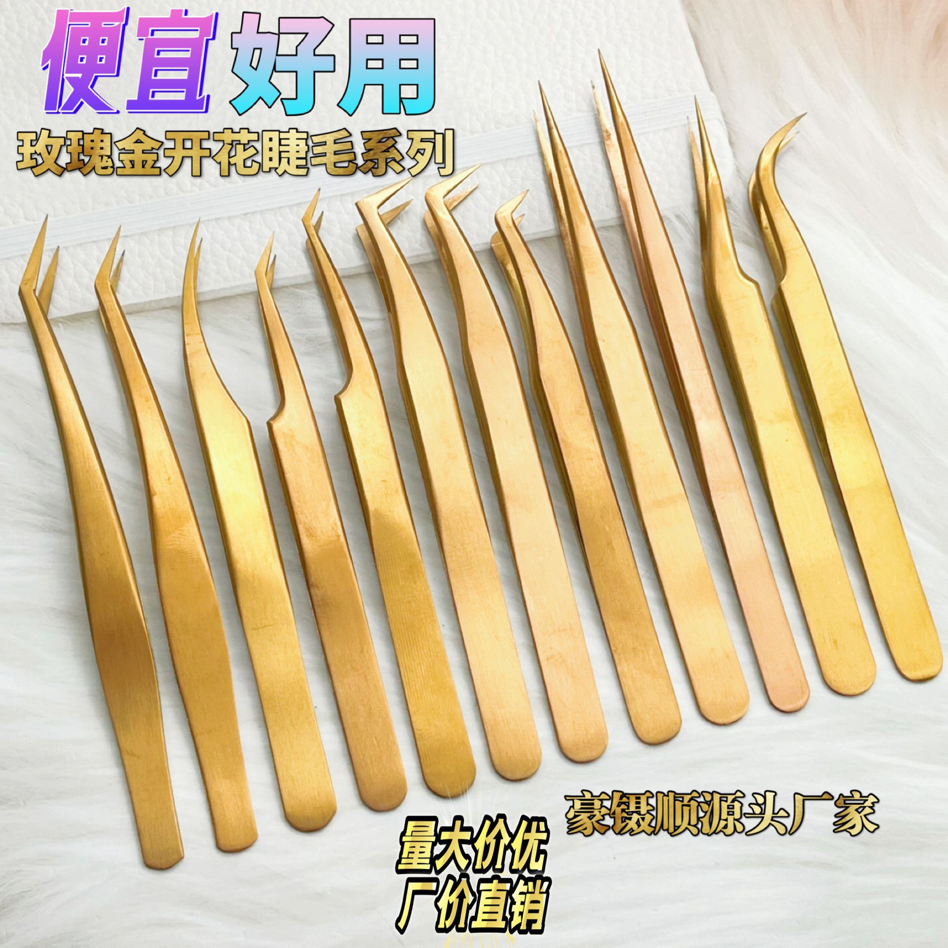 睫毛镊子美睫师推荐高精密嫁接镊子金羽夹开花种植睫毛不锈钢镊子