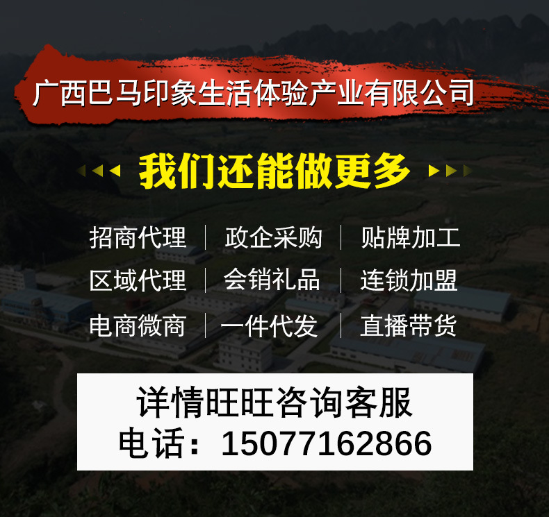 1688详情页首屏_01