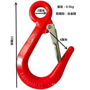 Ring Eye Large Opening Hook Wide Mouth Hook 5000 Pounds 7000 Pounds Alloy Steel Hook Tongue Wide Mouth Hook Free Shipping
