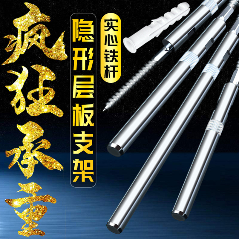 Invisible layer plates supporting partition fixed accessories…